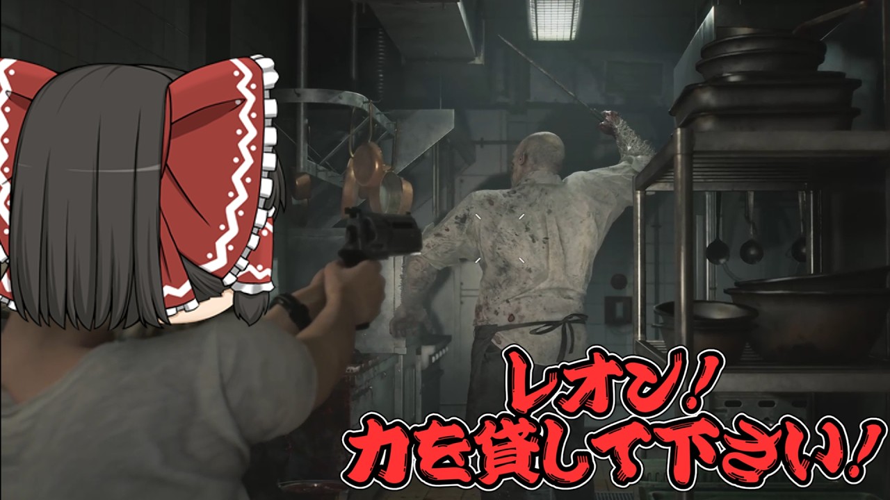 『弾一発しかないのに即使う奴』ホラーがダメな霊夢のバイオハザードレクイエム実況part3【BIOHAZARD requiem】【ゆっくり実況】【ボイスロイド実況】