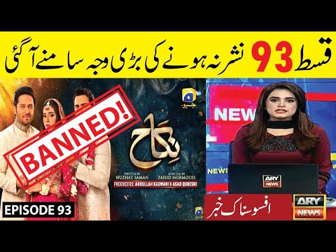 Nikah Episode 93 - Why Not uploaded Drama || Last Episode Nikah - Haroon Shahid - 24th April 2023