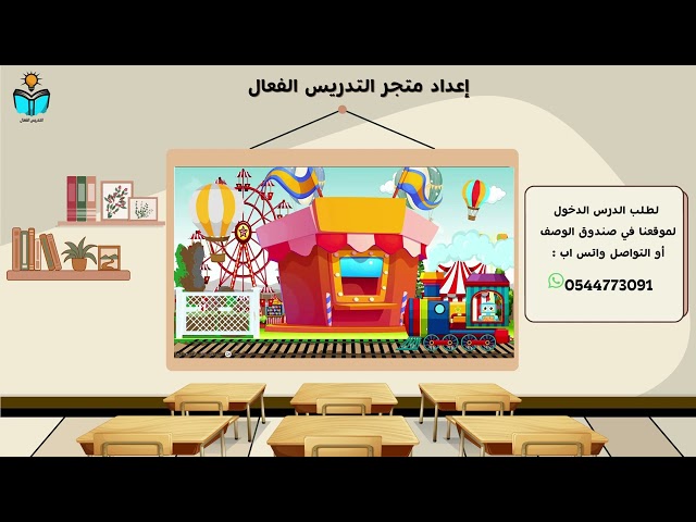 وحدة آداب وسلوك بدون التقويم التجميعي - لغتي ثاني ابتدائي الفصل الدراسي الثاني 1447هـ