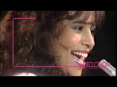 Ofra Haza - Machrozet Shirei Kfar (Village Songs Medley)