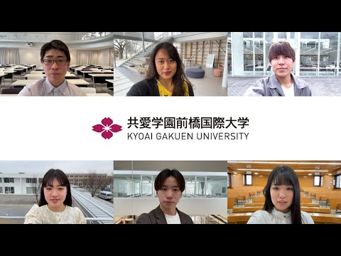 共愛学園前橋国際大学　学生メッセージ「地域の未来は、私がつくる。」