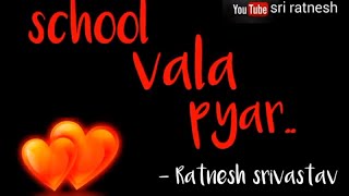 School vala pyar | Hindi poem 2017 | Ratnesh srivastav | spill poetry | love poetry 2017