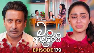 Man Adarei (මං ආදරෙයි) | Episode 179 | 09th July 2026 | TV Derana preview image