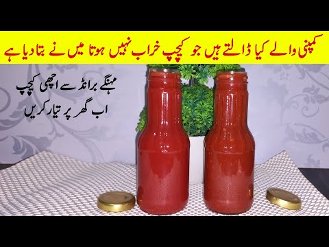 Tomato Ketchup & Chili Garlic Ketchup Authentic Recipe | Secret Commercial Recipe  | Homemade Recipe