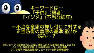 【相談】暴言×イジメ×人格形成