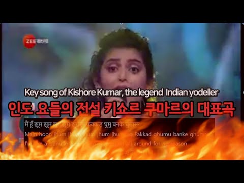 Main Hoon Jhoom मैं हूँ झूम ｜Kishore Kumar & Ankita Bhattacharya