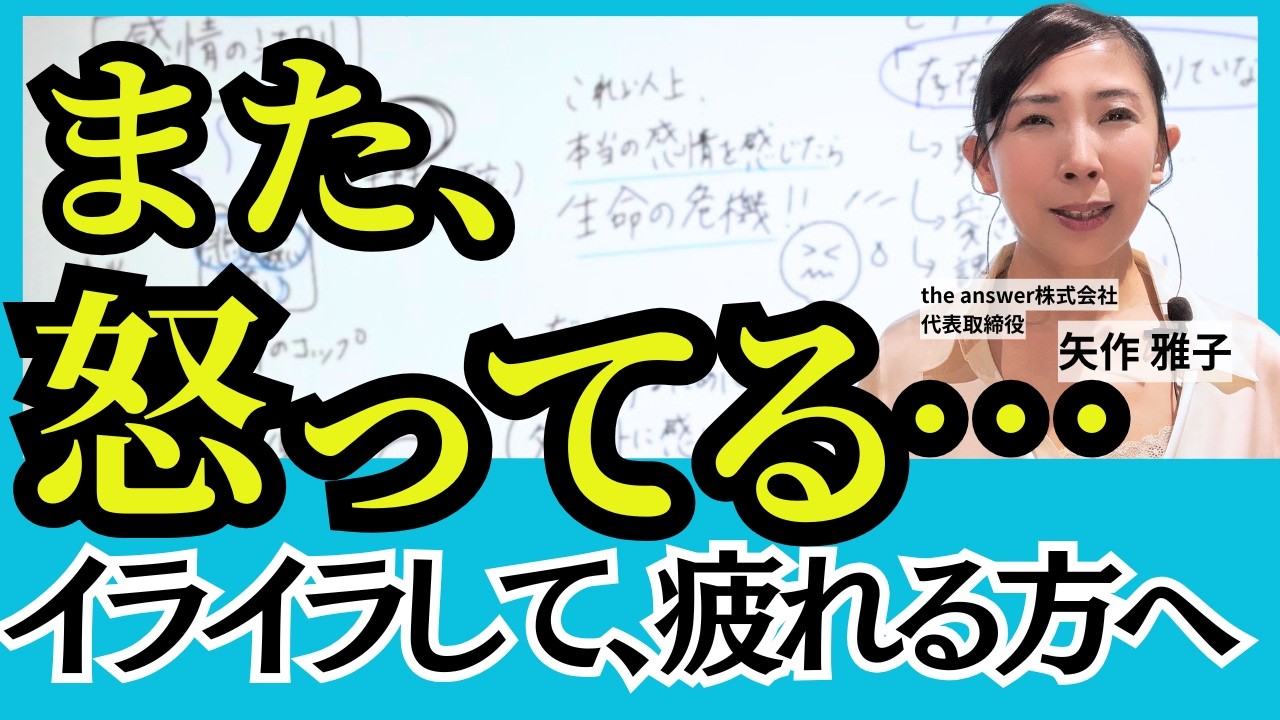 怒りを繰り返す人の心理〜イライラしてしんどい方へ｜心理学