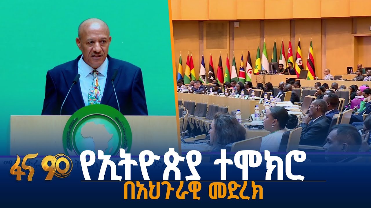 የአፍሪካ የሲቪል ሰርቪስ ጉባኤ