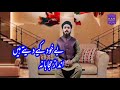 Be Khud Kiye Dete Hain Andaaz E Hijabana