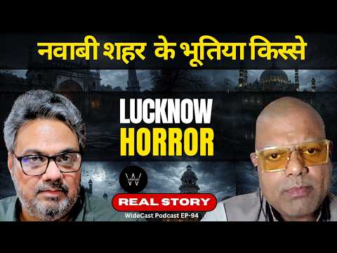 Varun Singh Shares His Horror Expereinces | Burlington Building | Vidhan Sabha | Haunted | WC EP 94