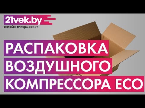 Миниатюра изображения товара Воздушный компрессор Eco AE-251-4