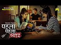 Phela Phela Pyar Official Trailer MASTRAM App