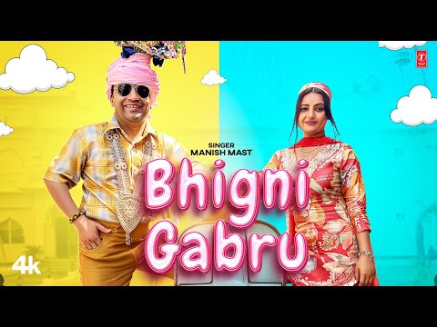 Bhigni Gabru (बिगनी गाबरू) — watch video