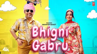 Bhigni Gabru (बिगनी गाबरू) thumbnail