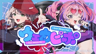 ウェカピポ / 綺々羅々ヴィヴィ × 白銀ノエル(cover) 【SOUL'd OUT/歌ってみた】