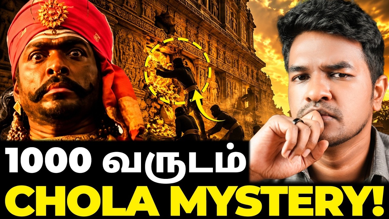 CHOLA'S LOST GOLD! இப்போ எங்கே? | Madan Gowri | MG Squad 🖖🏻