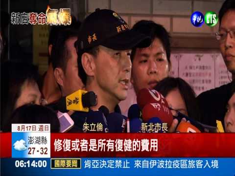 氣爆神隱30小時 朱立倫現身勘災