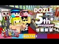 ドズル社スクランブル！2025.11.03