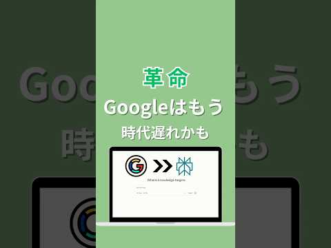 ChatGPT は検索エンジンの一部になりました - それは Google ではありません