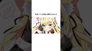 漫画家Vtuberのちょっと痛い雑学　#vtuber #セルフ解説 #shorts