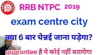 rrb ntpc exam centre details | rrb ntpc exam centre for cbt2 | exam centre railway ntpc | rrb ntpc