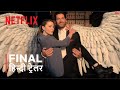 Lucifer Season 6 | Official Hindi Trailer | हिंदी ट्रेलर