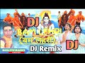 बम लहरी Bam Lehri Dj Remixsong Edm Mix Mannu Pahari New Bhole Kawad Song 2023 Dj Jmp Gzb