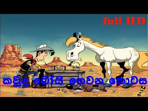 kawuda boy sinhala epsoide 3 full hd cartoon