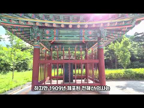 [초등부 최우수상] 호남 의병의 불꽃, 전해산을 기리며