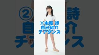 【なつキミ2025】②中賀詩 ファイナリスト特技披露 #shorts