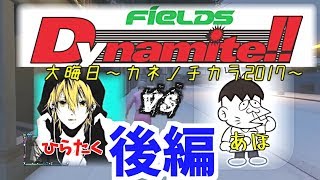 【GTAⅤ実況】（後編）不意打ち好きなあほVCを返り討ちにした結果www
