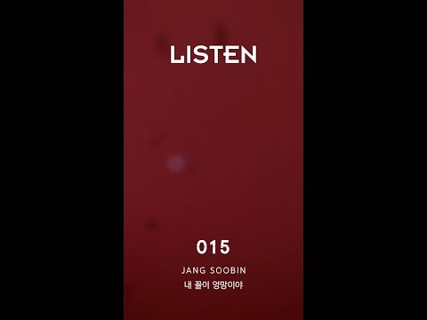 Video thumbnail for 내 꼴이 엉망이야 (Torn)
