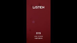 [LISTEN 015] 장수빈 Jang soobin - 내 꼴이 엉망이야 Torn
