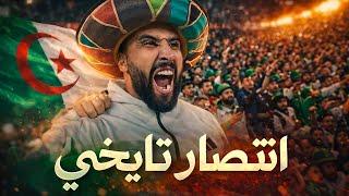 دموع الفراحة هسترية في الجزائر و الكونغو 🇨🇩 🇩🇿 كلام قوي من محرز