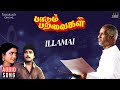 Illamai Song Paadum Paravaigal Movie Ilaiyaraaja Karthik Bhanupriya SPB S Janaki