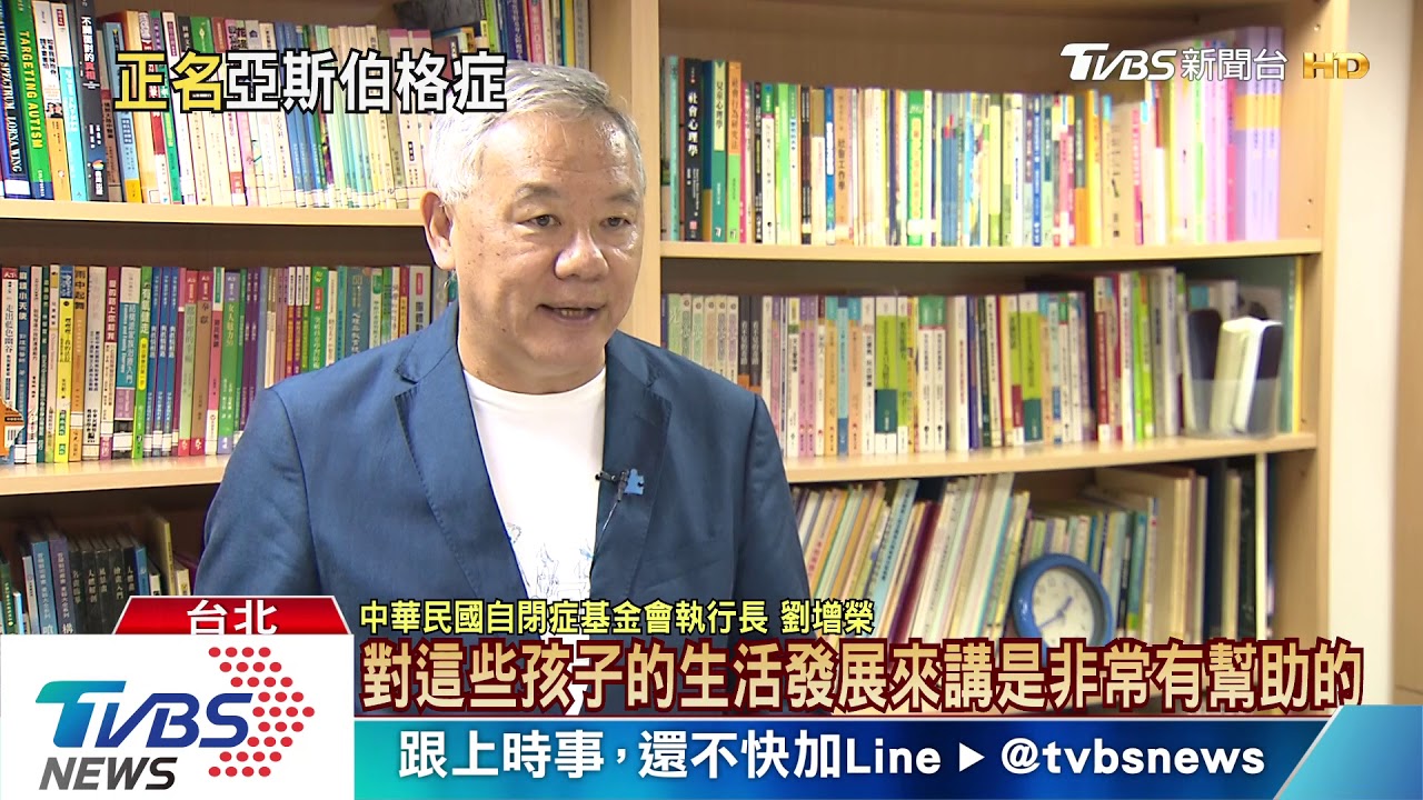 柯文哲「亞斯伯格特質」? 和高功能自閉症又如何區別?