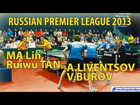 MA Lin, Ruiwu TAN - BUROV, LIVENTSOV RUSSIAN PREMIER LEAGUE 2013 настольный теннис table tennis