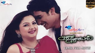 Aasai Aasaiyai - Tamil Full Movie  Jiiva Sharmelee