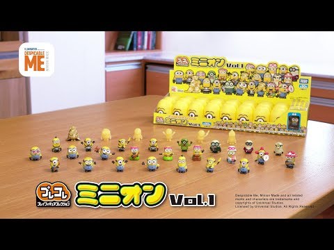 プレコレ ミニオン Vol.1　商品紹介