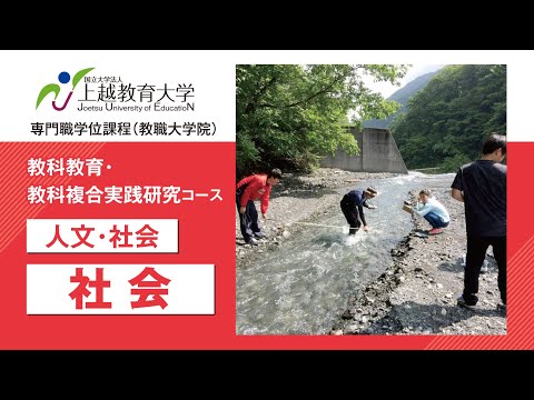 社会【紹介動画】
