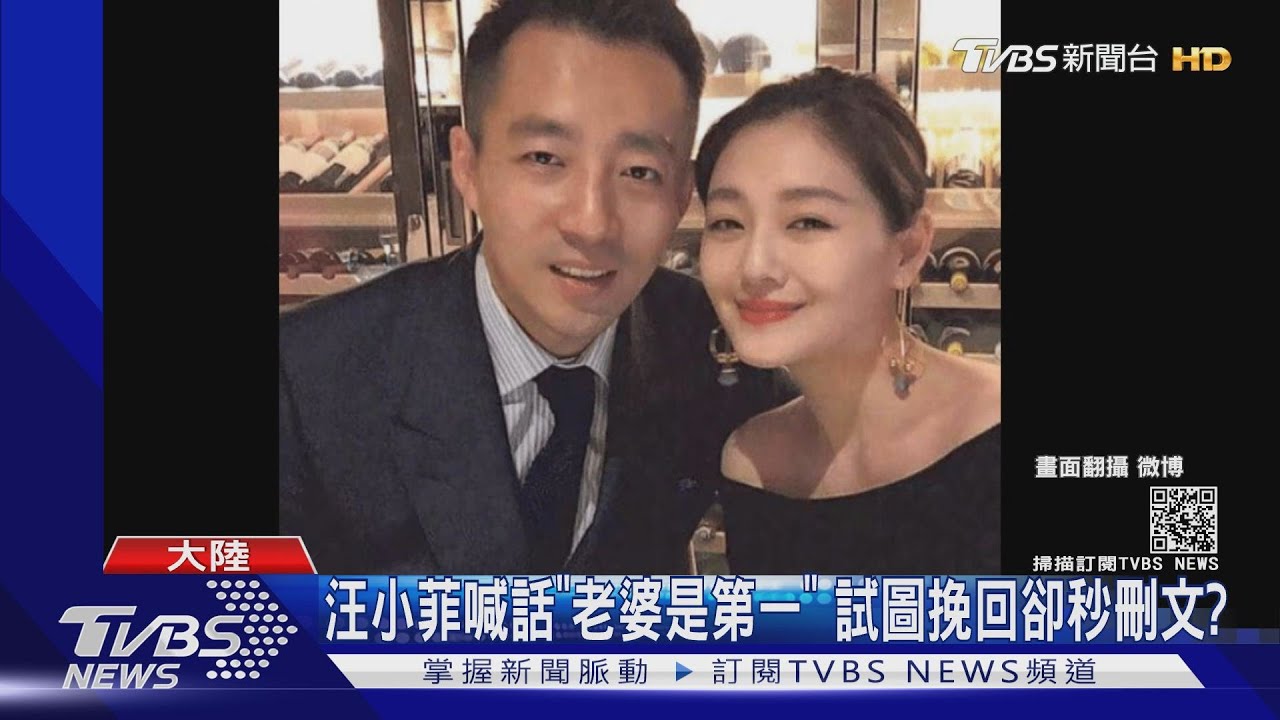「我老婆是第一」!汪小菲深夜喊話挽回大S?卻秒刪文