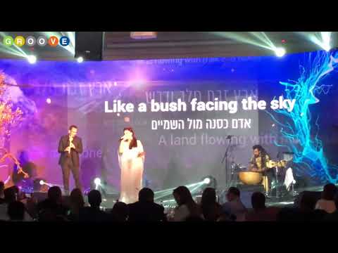 כנס נשיאי קרן קיימת לישראל