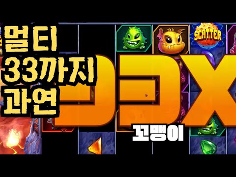[슬롯][제보영상][닉네임:꼬맹이]로켓 733배