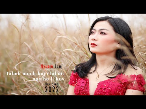 nyuam lauj txhob muab koj ntxhais npe hu li kuv nkauj tawm tshiab 2022