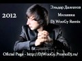 Ельдар Далгатов-милашка remix 2012.FLV 