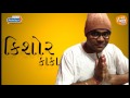 Radio City Joke Studio Best Of Kishore Kaka 1