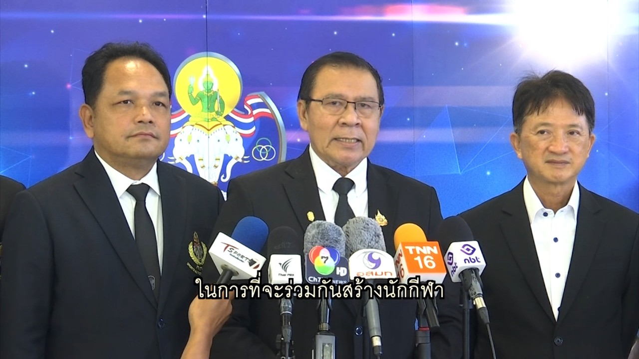 4 หน่วยงาน จับมือพัฒนาวงการกีฬาไทย มุ่งสู่ความเป็?