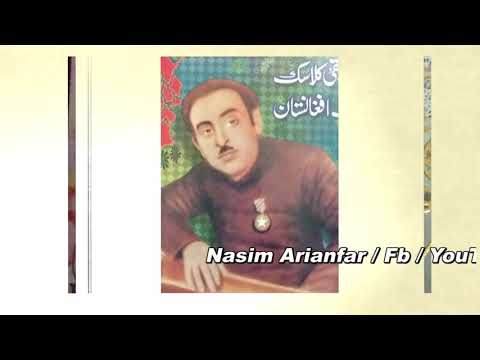 Ustad Rahim Bakhsh   Omre khial bastam استاد رحیم بخش - عمری خیال بستم