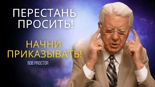 ПРОСТО ПОСМОТРИТЕ ЭТО ВИДЕО 20 МИНУТ, ВАС ЭТО УДИВИТ!   Боб Проктор, Невилл Годдард и Джозеф