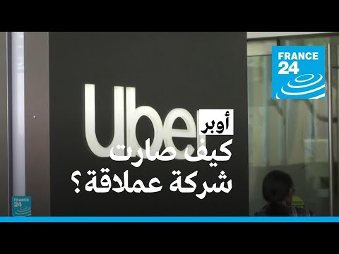 المعارضة الفرنسية تندد بوجود "صفقة سرية" بين ماكرون وشركة "أوبر"